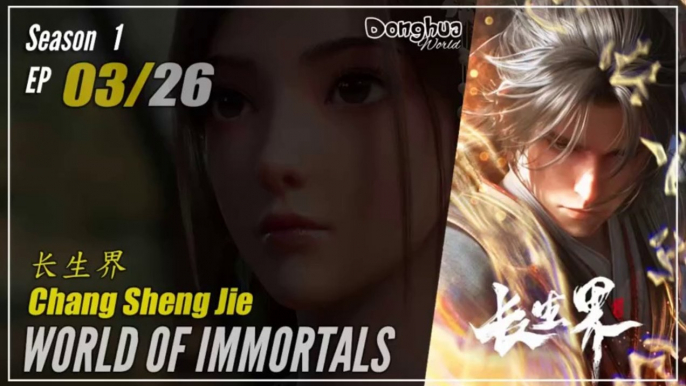 【Chang Sheng Jie】  Season 1 EP 03 - World Of Immortals | Donghua 1080P