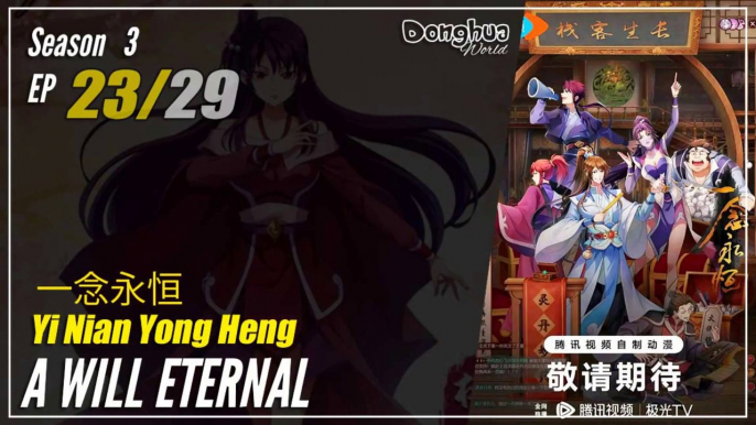 【Yi Nian Yong Heng】 S3 EP 23 (129) - A Will Eternal | Donghua - 1080P