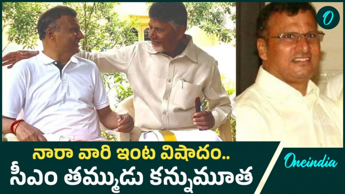 Nara Ramamurthy Naidu: నారా రామ్మూర్తి నాయుడు మృతి.. హుటాహుటిన దిల్లీ నుంచి సీఎం | Oneindia Telugu