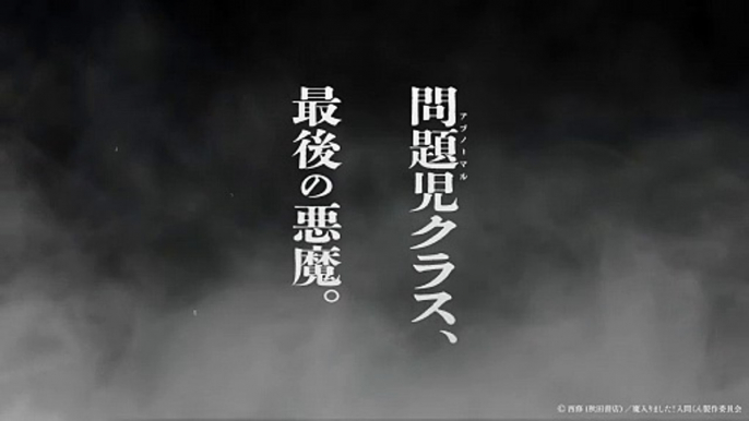 アニメ「魔入りました！入間くん」第４シリーズ制作決定映像