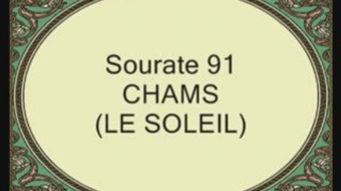 Coran sourate 091 al chams le soleil ghamdy vostfr